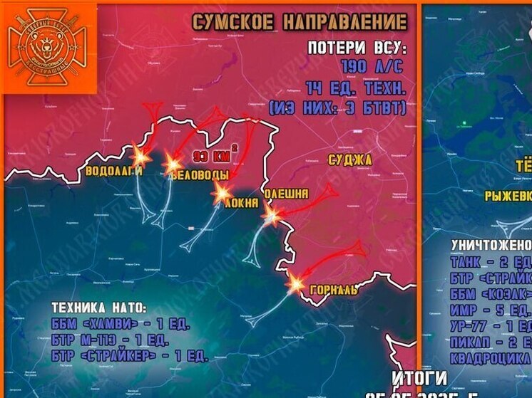 «Северный ветер»: ВСУ отбросили от границы Курской области