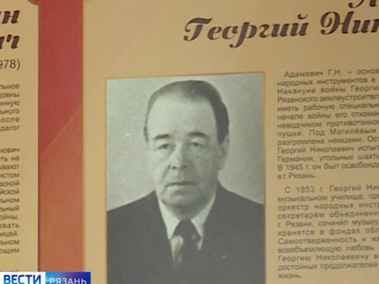 ФСБ рассекретила сведения про рязанского музыканта-фронтовика Георгия Адамовича