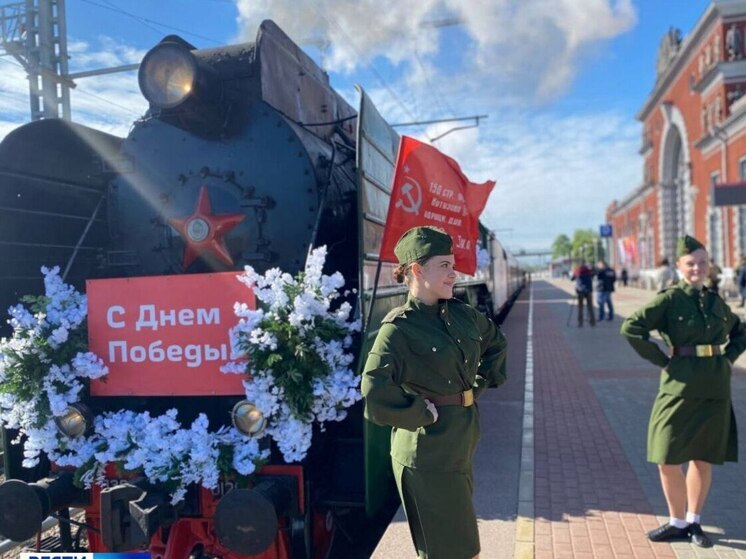 «Поезд Победы» пройдет по Курской области