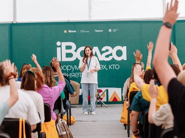 Молодёжь Чувашии приглашают на форум «иВолга» — регистрация открыта!