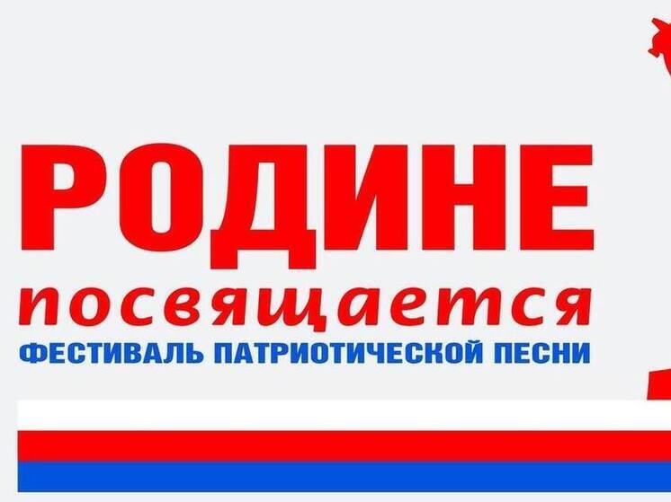 В Махачкале пройдет фестиваль патриотической песни "Родине посвящается"
