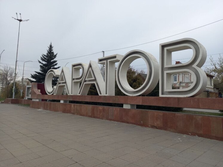 Медиана зарплаты в Саратовской области составила более 58 100 рублей