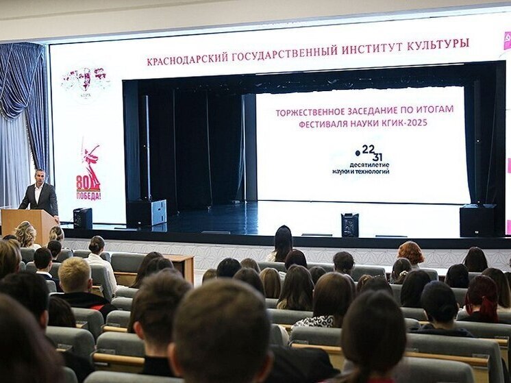 В КГИК подвели итоги Фестиваля науки