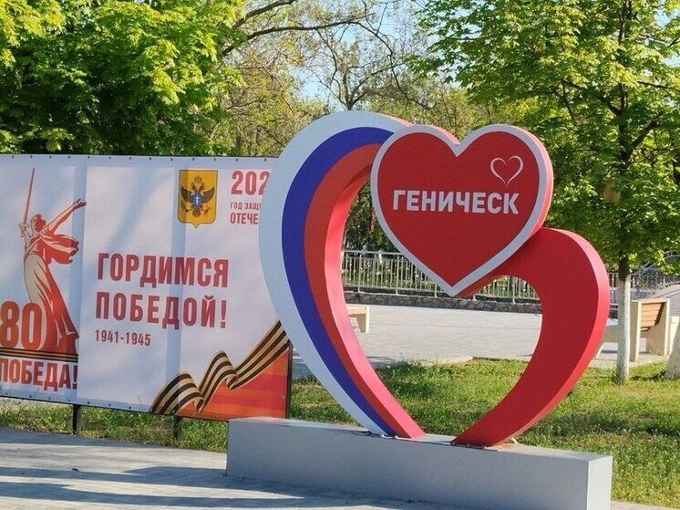 В Геническе завершаются работы по благоустройству сквера Воинской Славы
