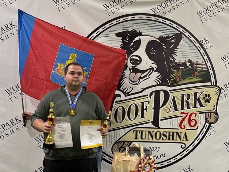 Костромской собаковод стал победителем кинологического чемпионата России