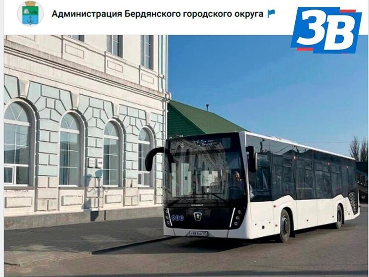 В Бердянске проезд в общественном транспорте будет бесплатным 9 мая