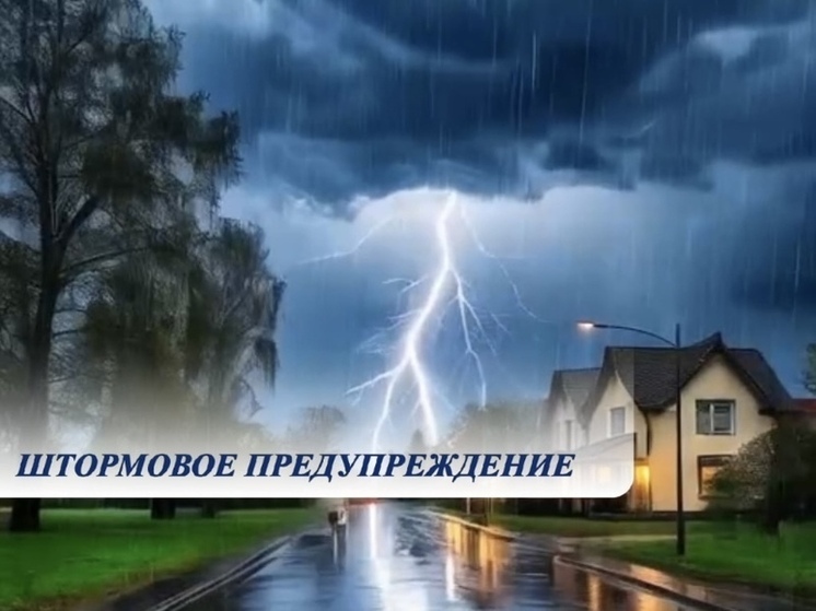 Запорожскую область ожидают ливни, град и сильный ветер