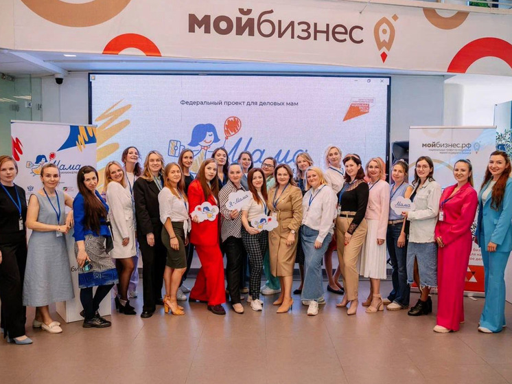 Мамы Мурманской области смогут получить грант на открытие своего бизнеса