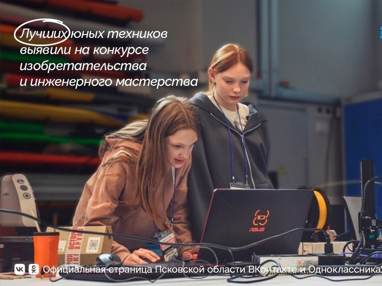 Юные инженеры со всей России выступили на «Мейкертоне» в Пскове