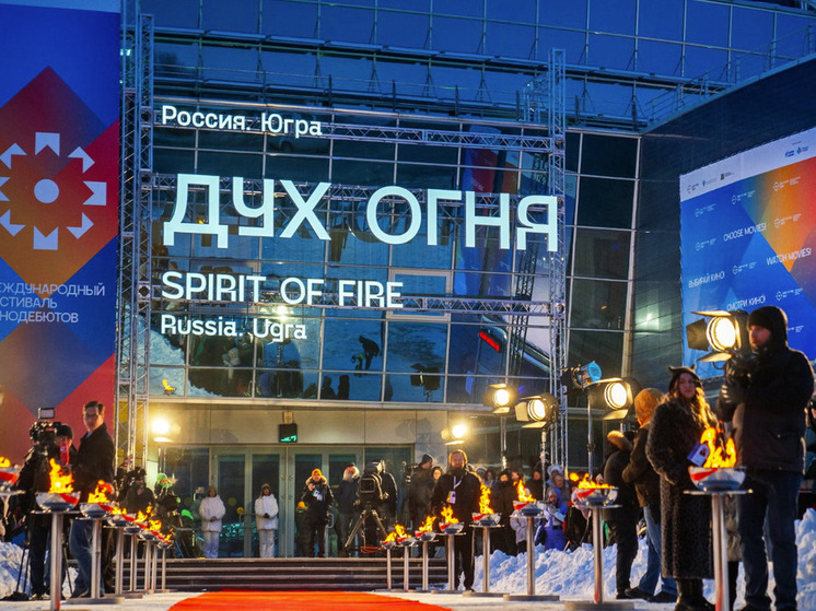 Итоги фестиваля «Дух огня» озвучили в Югре