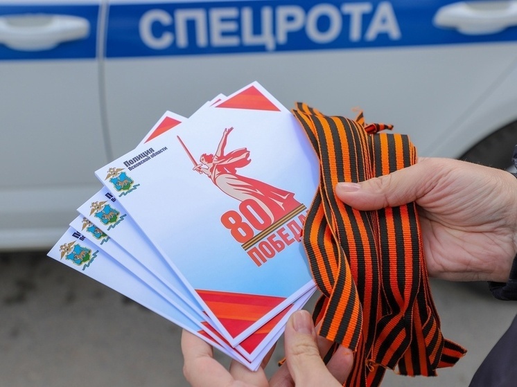 Псковские полицейские раздают георгиевские ленты и призывают горожан рассказать, что для них значит Победа