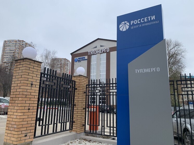 ПАО «Россети Центр и Приволжье» подало в суд на тульскую налоговую