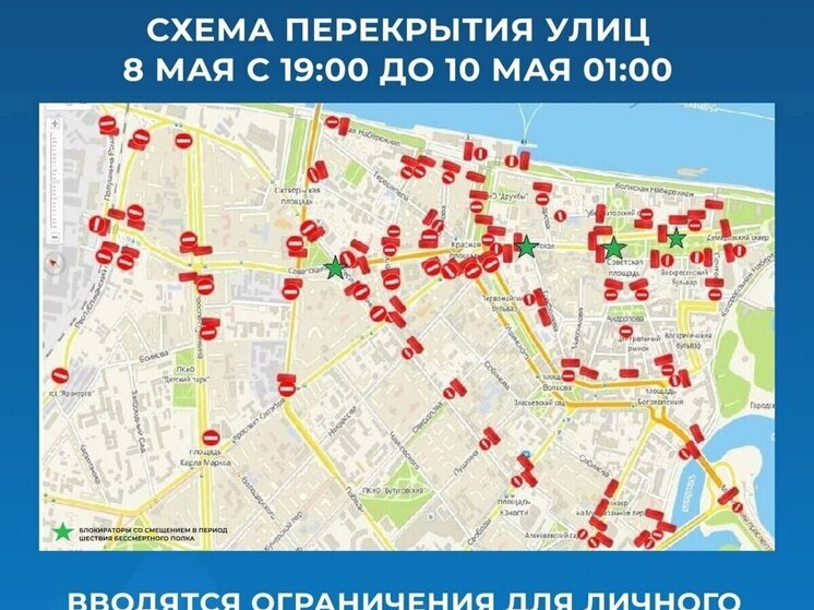 В Ярославле 9 мая запретят  самокаты