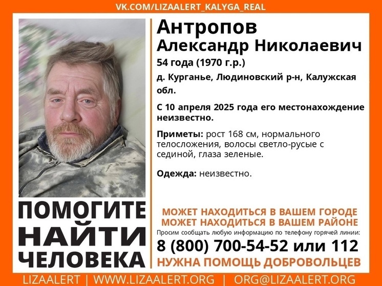 Калужский поисково-спасательный отряд ищет жителя Людиновского района