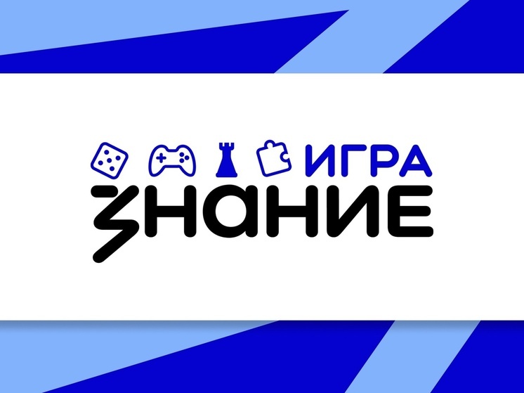 Чемпионат «Знание.Игра» стартовал в Самарской области: идет отбор команд