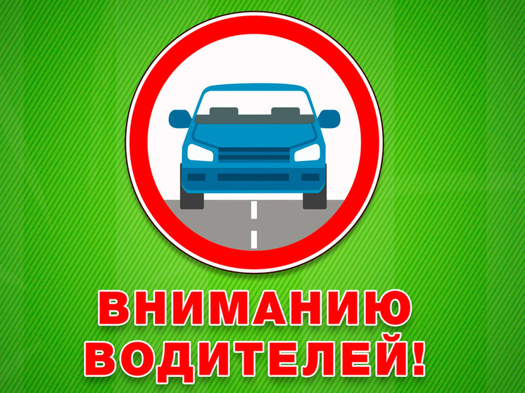 В Тамбове ограничат движение из-за репетиции парада Победы