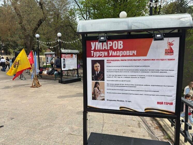 Военно-патриотическая фотовыставка «Мой герой» открылась на проспекте Ленина в Кисловодске