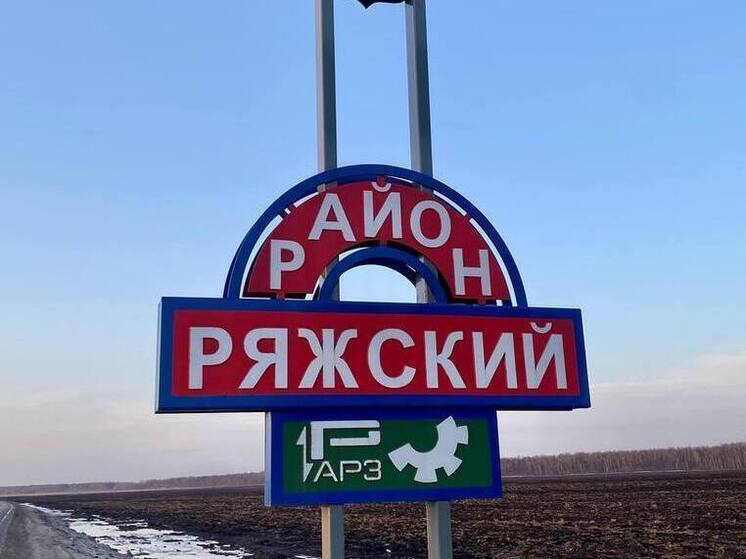Ряжск и Шилово удостоены почётных званий трудовой славы