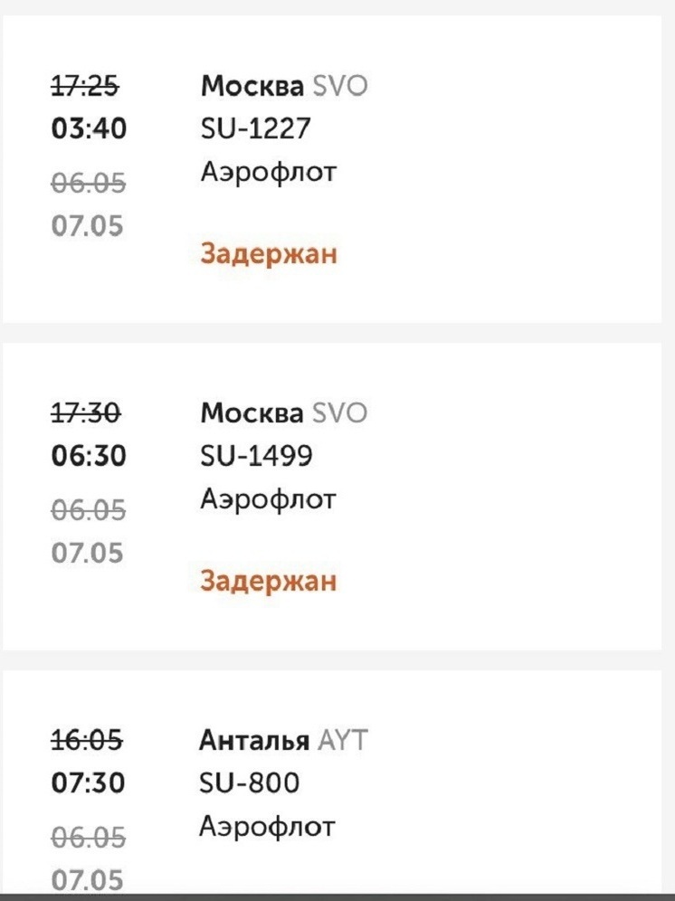 Сотни пассажиров застряли в аэропорту Нижнего из-за угрозы БПЛА