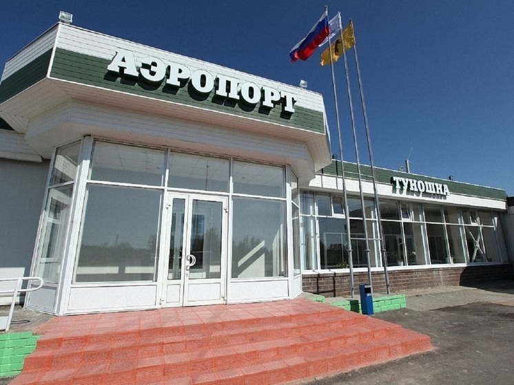 В Ярославле на несколько часов закрыли аэропорт и отключили интернет