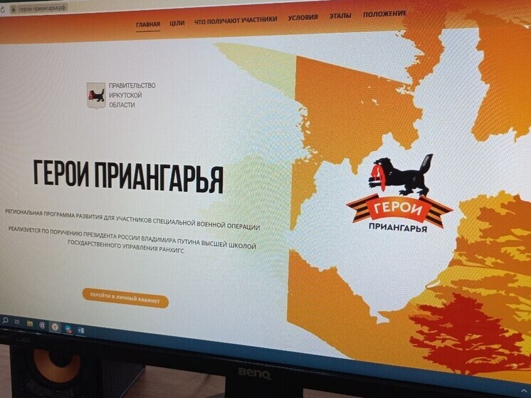 В Иркутской области 13 человек прошли собеседования в рамках программы «Герои Приангарья»