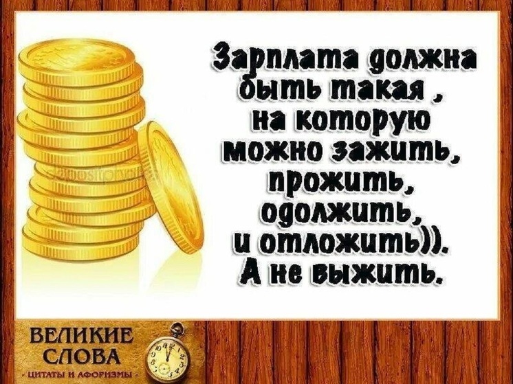 В Ярославской области назвали среднюю зарплату