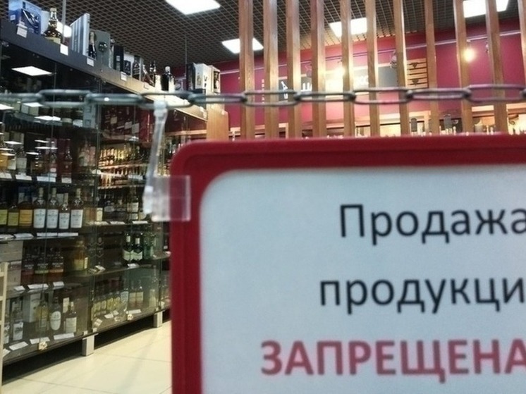 Алкоголь не будут продавать в День Победы в Забайкалье