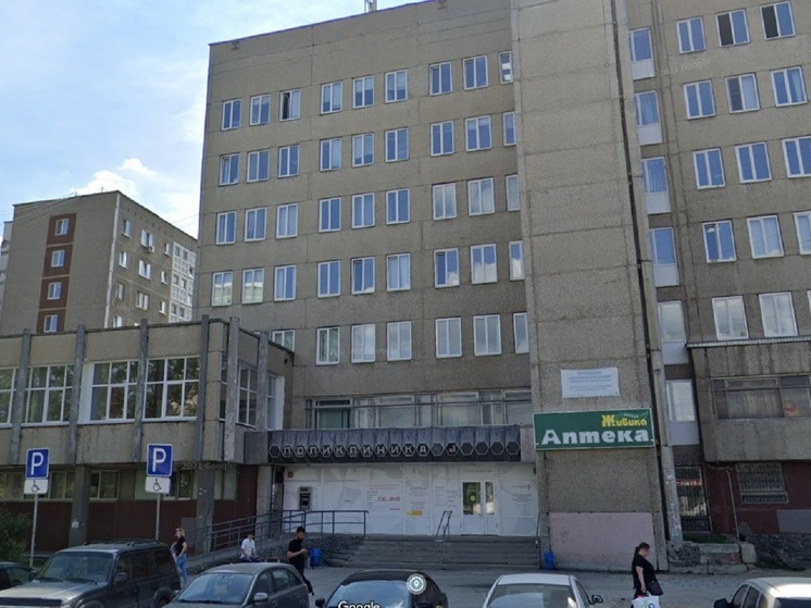 Эвакуировали посетителей поликлиники на Бебеля в Екатеринбурге