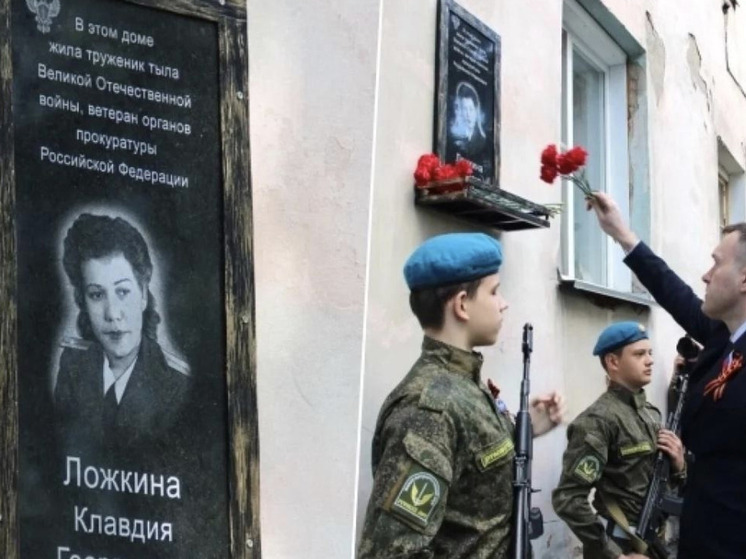 В Бердске увековечили память ветерана прокуратуры Клавдии Ложкиной