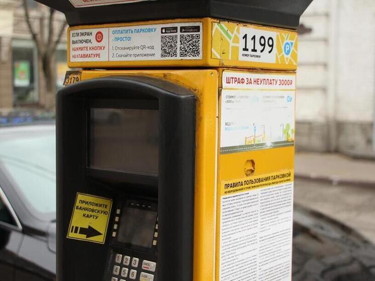 В Краснодаре 9 мая муниципальные парковки сделают бесплатными