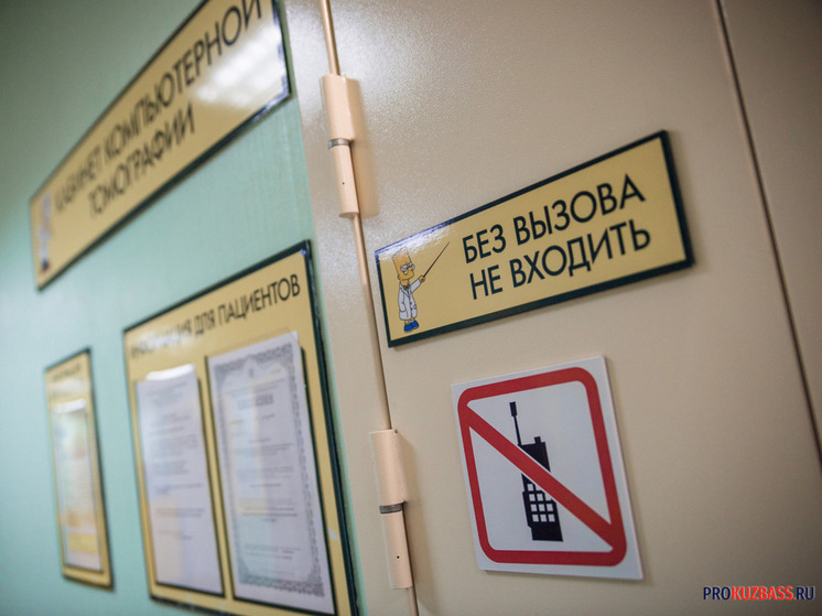 Стало известно, как будут работать кузбасские поликлиники в майские праздники