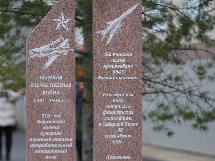 В Архангельске увековечили память военных лётчиков
