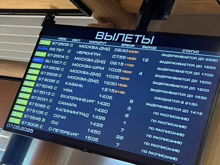 Рейсы в Новосибирск были задержаны из-за атаки беспилотников