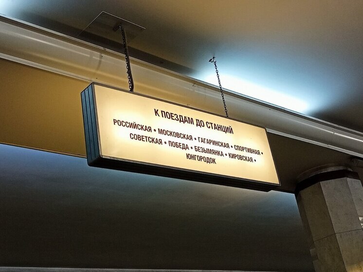 В Самару из Санкт-Петербурга вернулись после капремонта три вагона метро 7 мая
