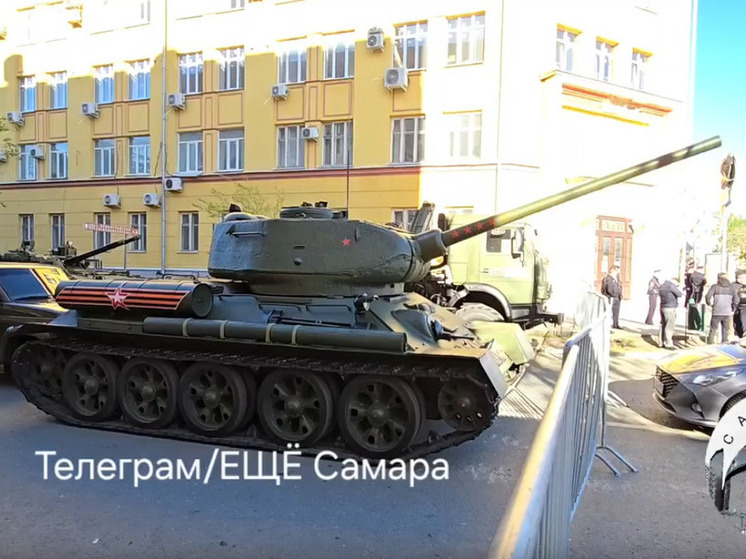 В Самаре оцепили площадь Куйбышева и завезли танки к репетиции Парада Победы