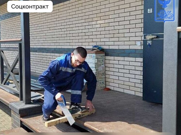 Валуйчанин стал «мужем на час» благодаря соцконтракту