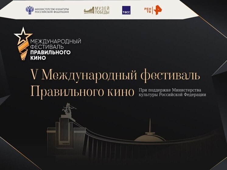 Бесплатные кинопоказы в рамках фестиваля "Правильное кино" пройдут в Псковском музее