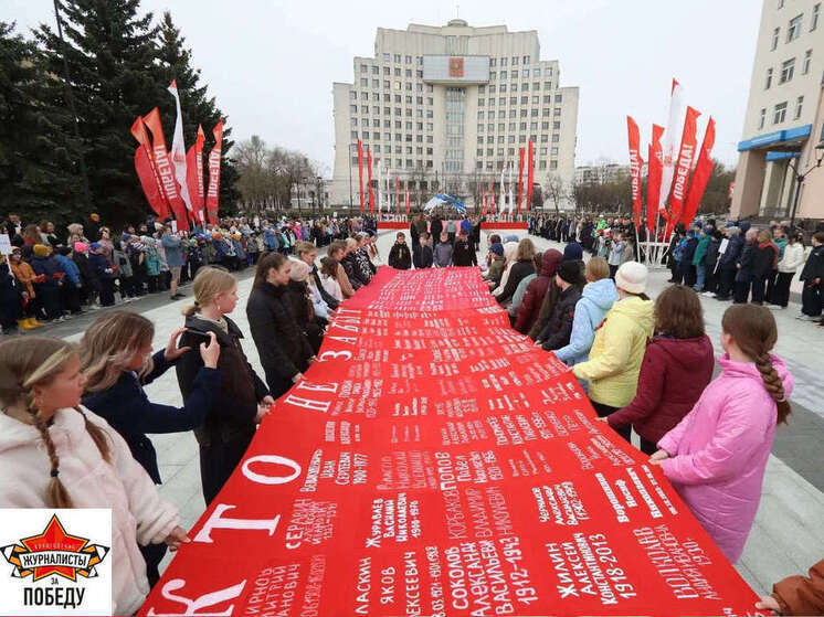 «Полотно Победы» пронесли по площади Дрыгина в Вологде