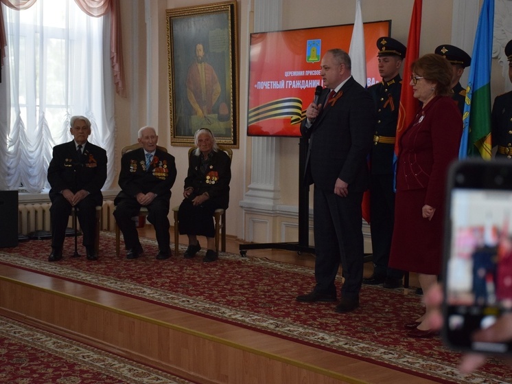 Тринадцать ветеранов Великой Отечественной войны стали Почётными гражданами Тамбова