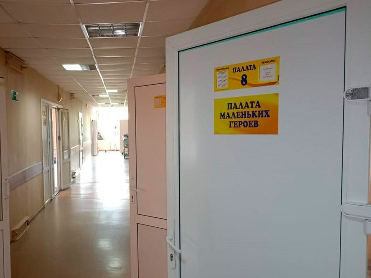В детской больнице Воронежа появились палаты «Сильных», «Смелых» и «Отважных»
