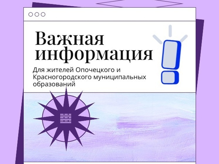 Плановая профилактика проходит в хирургическом отделении Опочецкого филиала Островской межрайонной больницы
