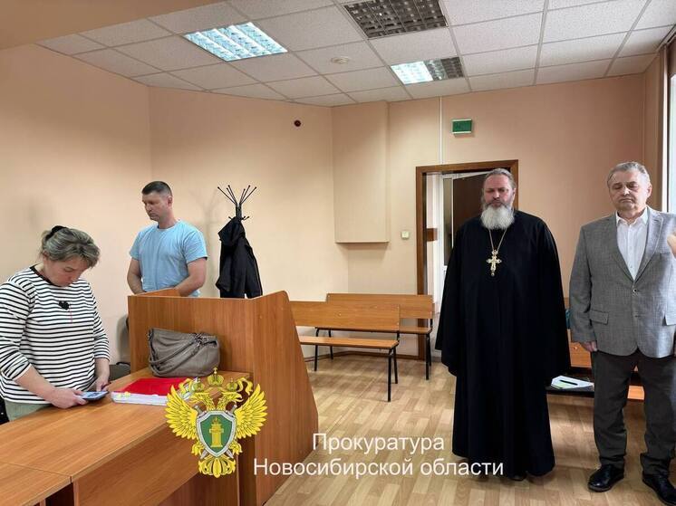 Новосибирец, присвоивший деньги, выделенные на строительство храмов, получил свой приговор