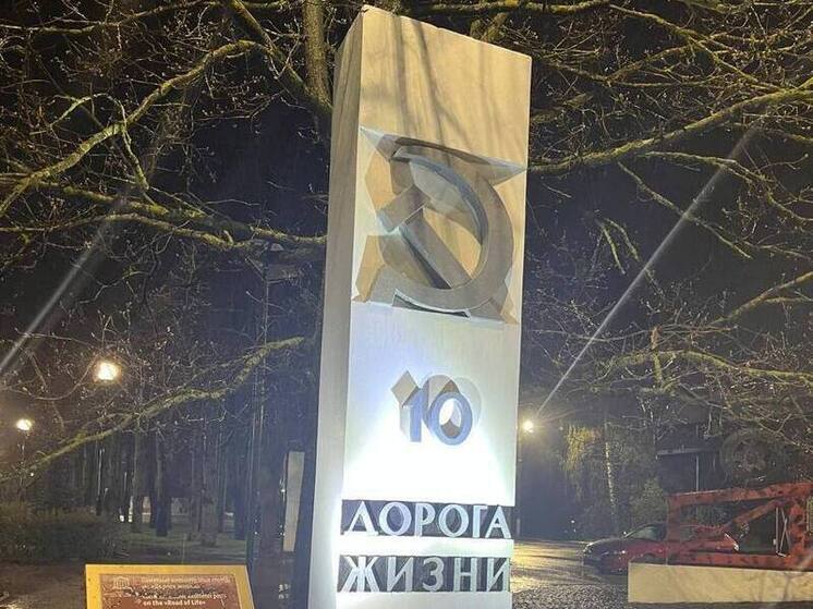 Началась реконструкция мемориала «Дорога Жизни»