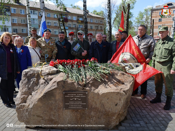 В Сафоновском округе открыли мемориальный знак в честь героев СВО