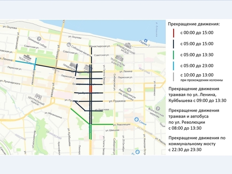В День Победы в Перми будут ограничивать движение транспорта