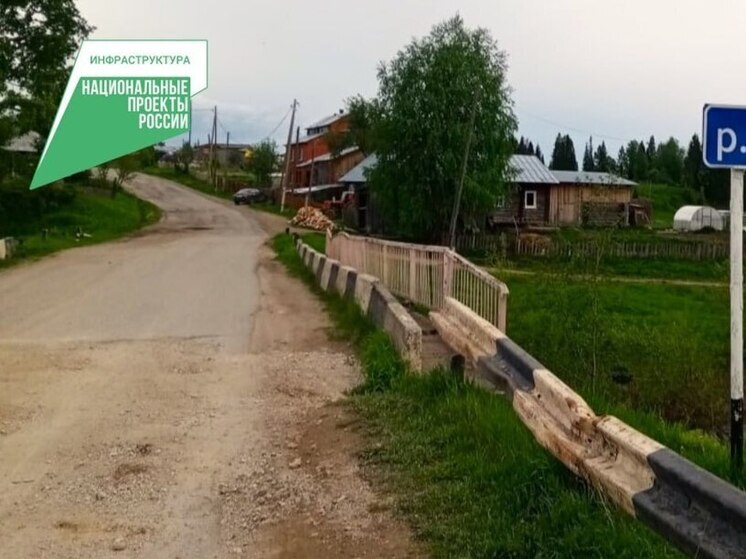 В Пермском крае начат капремонт моста через реку Шудью