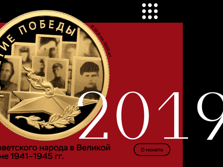 Камчатцы могут увидеть памятные монеты