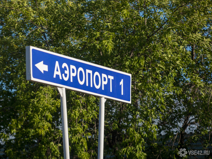 Новокузнецкий аэропорт снова принимает пассажиров