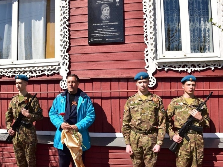 В костромском Галиче обновлены мемориальные доски, установленные в память о земляках-героях