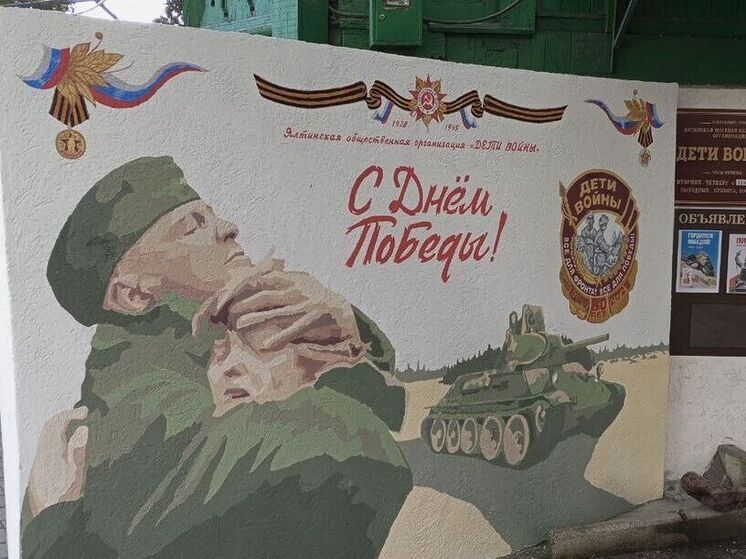 В Ялте появился мурал, посвященный 80-летию Великой Победы